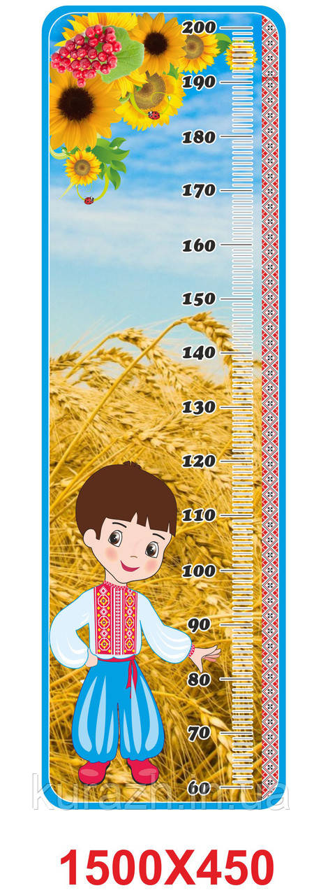 Дитячий ростомір "Козак"