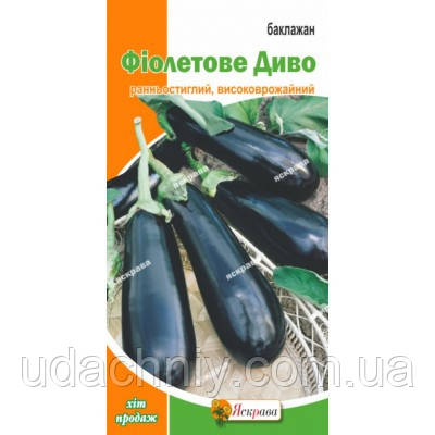 Баклажан Фіолетове диво 0,3 г