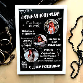 Постер "Улюблена подружка"