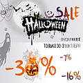 Halloween SALE -30% тільки 30-31 жовтня 2020