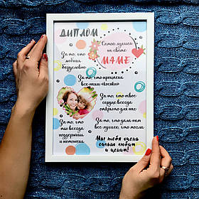 Диплом найкращій мамі