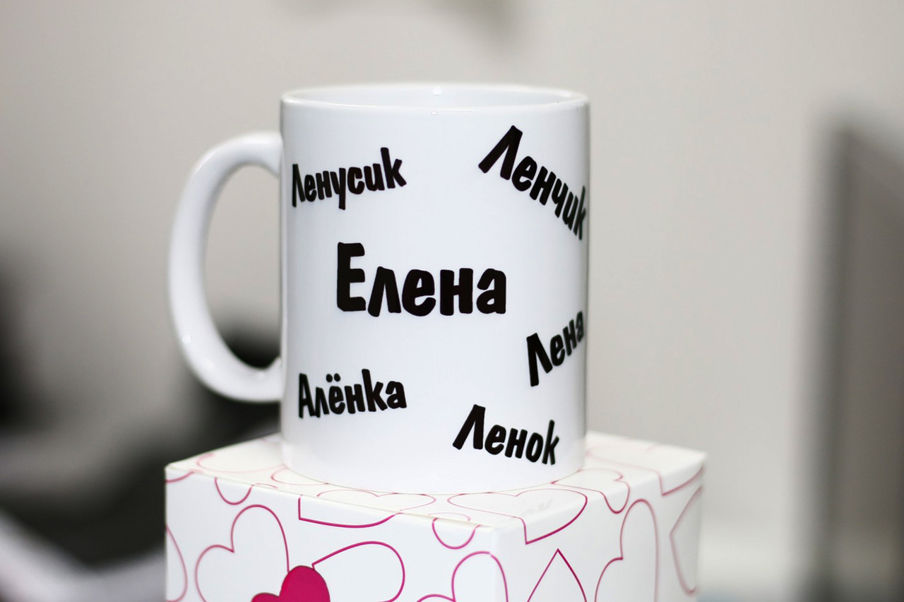 Где В Новокузнецке Можно Купить Именные Кружки