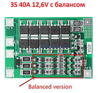 Контроллер Заряда Разряда BMS 3S 40A (балансир) 18650 Li-ion 11.1V/12.6V