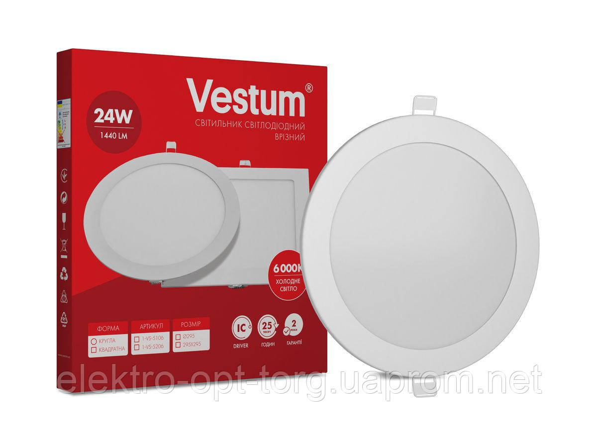 Світильник LED врізний круглий Vestum 24W 6000K 220V