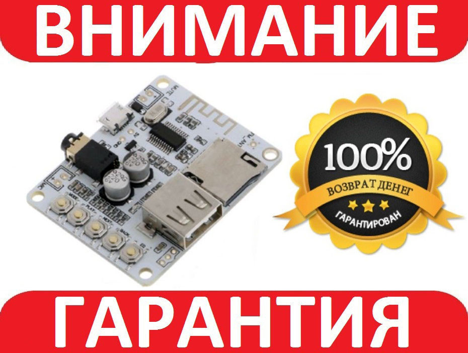 MP3 Bluetooth модуль 5В micro USB