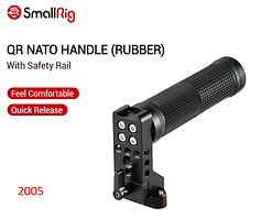 Аксесуар SmallRig QR NATO Handle (Rubber) (2005)