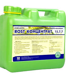 Рост концентрат 10 л (азотний 15-7-7)