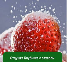 Віддушка Полуниця соковита 50 грамів