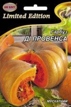 Гарбуз Ді провенсу мускатний 10 шт.
