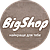Інтернет - магазин  BigShop