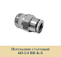 Переходник стартовый 6Ø-1/4 BR-K-S