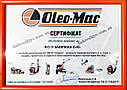 Бензопила Oleo-Mac GS 45/ 50239111E1 (Made in Italy), фото 2