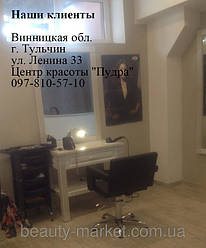 Парикмахерское кресло Flamingo​