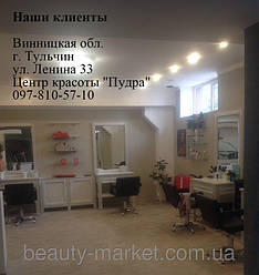 Парикмахерское кресло Flamingo​