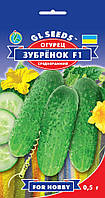 Огірок Зубренок F1 гібрид середньоранний стійкий корнішони ароматні хрусткі, паковання 0,5 г