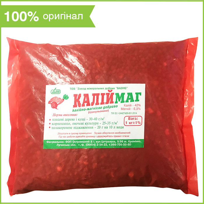 Калийно-магниевое удобрение (калиймаг), 1 кг, от "Базис", Украина