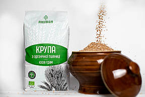 Крупа пшенична органічна 1 кг ТМ Ahimsa, фото 3