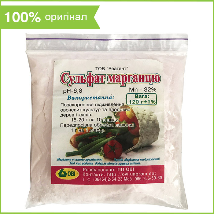 Добриво сульфат марганцю (сірчанокислий марганець), 120 р, від "Реагент", Україна