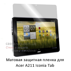 Матова захисна плівка на Acer Iconia Tab a211