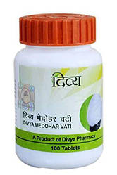 Для спалювання жиру в зоні живота Медохар Ваті, Divya Medohar Vati, Patanjali 100таб.-ліпідного обміну речовин