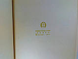 Посібник кольору (б/у)., фото 5
