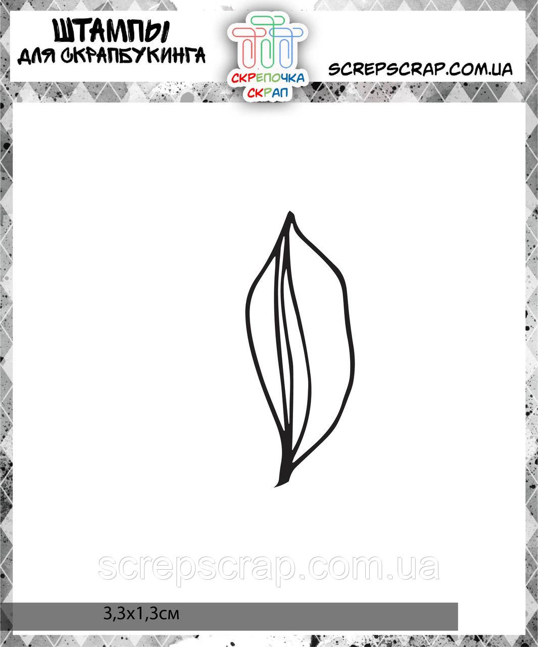 Штамп листочок