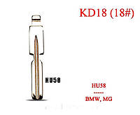 Keydiy жало выкидное лезвие ключа BMW MG (HU58) № 18 KD 18#