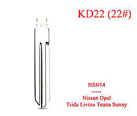 Keydiy жало выкидное лезвие ключа Nissan Opel (NSN14) № 22 KD 22# Tiida Livina Teana Sunny