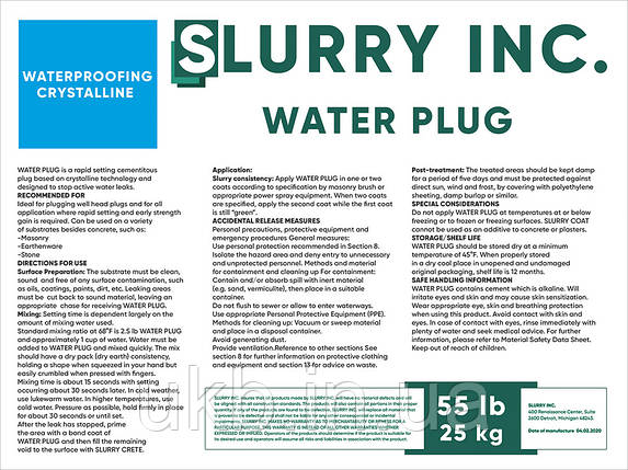 SLURRY WATER PLUG, фото 1