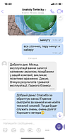  Відгук рідкий наливний акрил для реставрації ванн Пластол (Plastall)