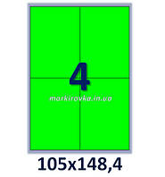 Зеленые (салатовые) флуоресцентные этикетки на А4: 4 шт. Размер: 105х148,4 мм.