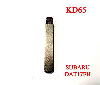 Keydiy жало выкидное лезвие ключа № 65 SUBARU DAT17FH (65#