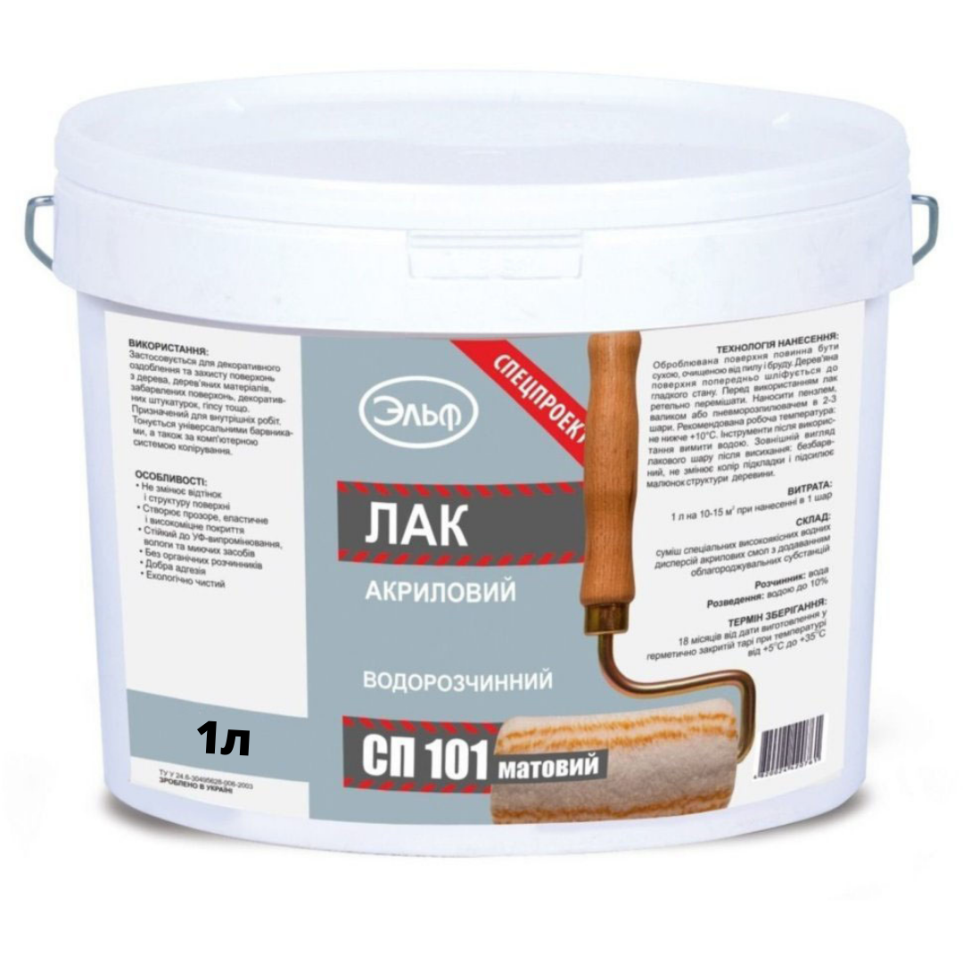Інтер'єрний акриловий лак Ельф СП-101 матовий 1л, фото 1