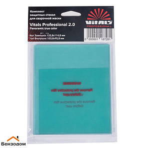 Комплект захисних стекол для маски зварювальника Vitals Professional 2.0 Panoramic true color, фото 3