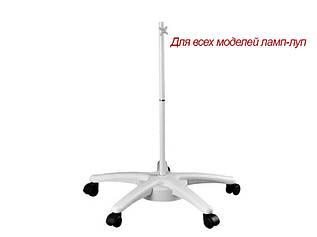 Підлоговий універсальний штатив пересувний з обважнювачем + фіксатор для лампи-лупи стійка (11.3 кг) мод.SMP