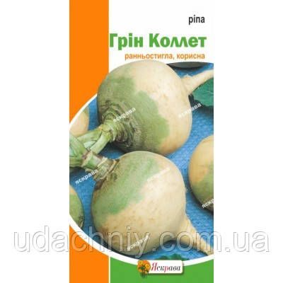 Репа Грін Коллет 1г