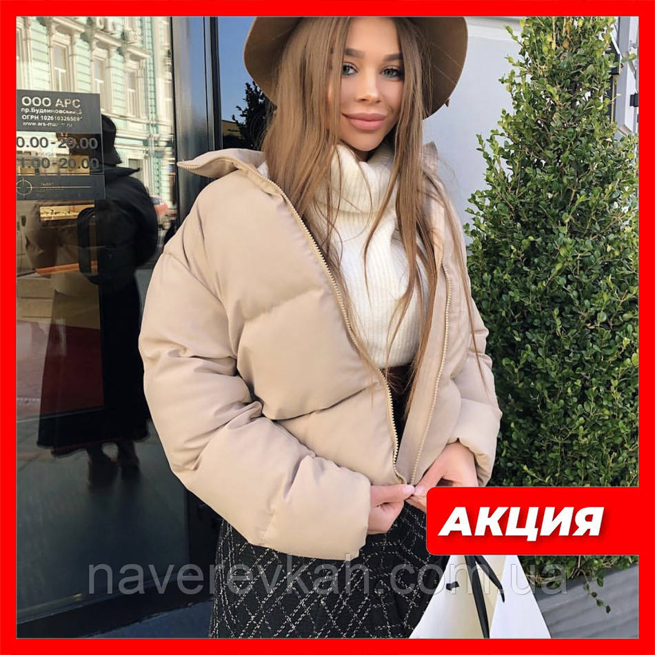 Осіння коротка куртка жіноча чорна червона бежева сіра біла гірчиця какао 42 44 46 дута стиль дута