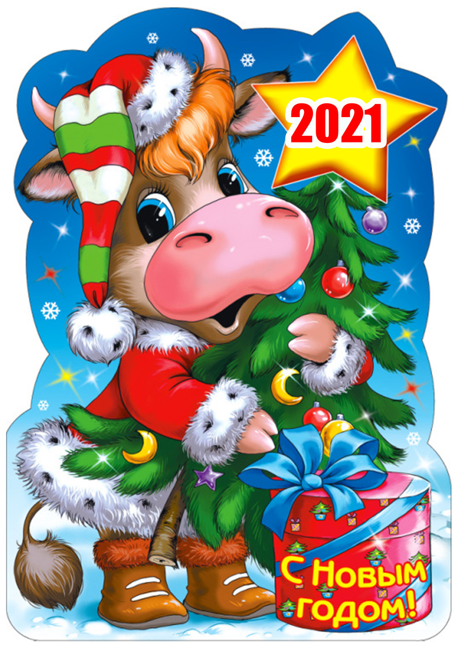 Вафельна картинка бичок, новорічна, 2021 символ року, фото 1
