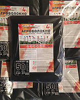 Агроволокно чорне пакетоване SHADOW щільністю 50 г/м2 (3,2*10 м)