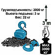 Таль ланцюгова механічна 3 тонни Kraissmann 3000 KBC 3.0 підвісна лебідка, фото 3