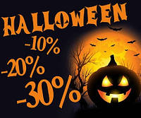 Акції на Halloween 2020. Можливість заощадити до 40%!