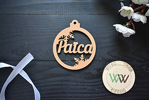 Новорічна іграшка кулька з дерева з фарбуванням в бежевий колір. Дизайн в асортименті