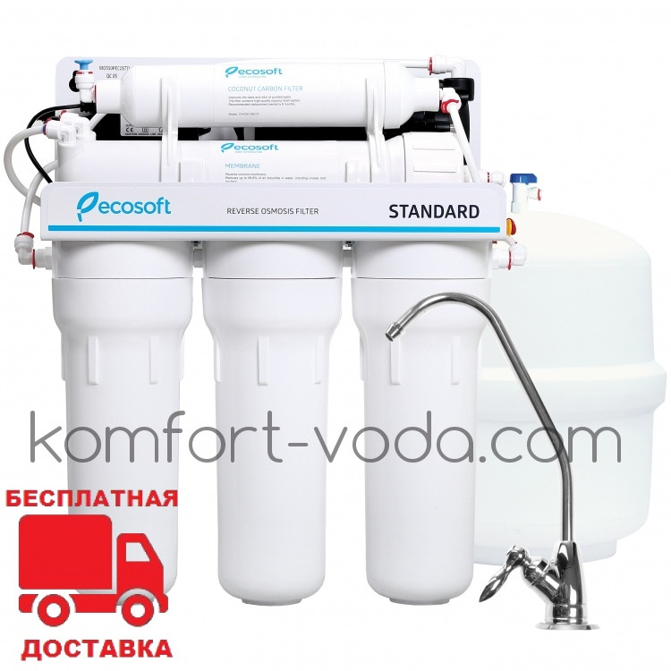 Фільтр зворотного осмосу Ecosoft Standard 5-50P з помпою