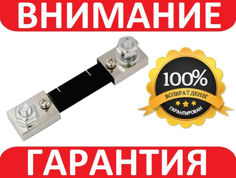 

Электрический шунт FL-2 100A 75мВ