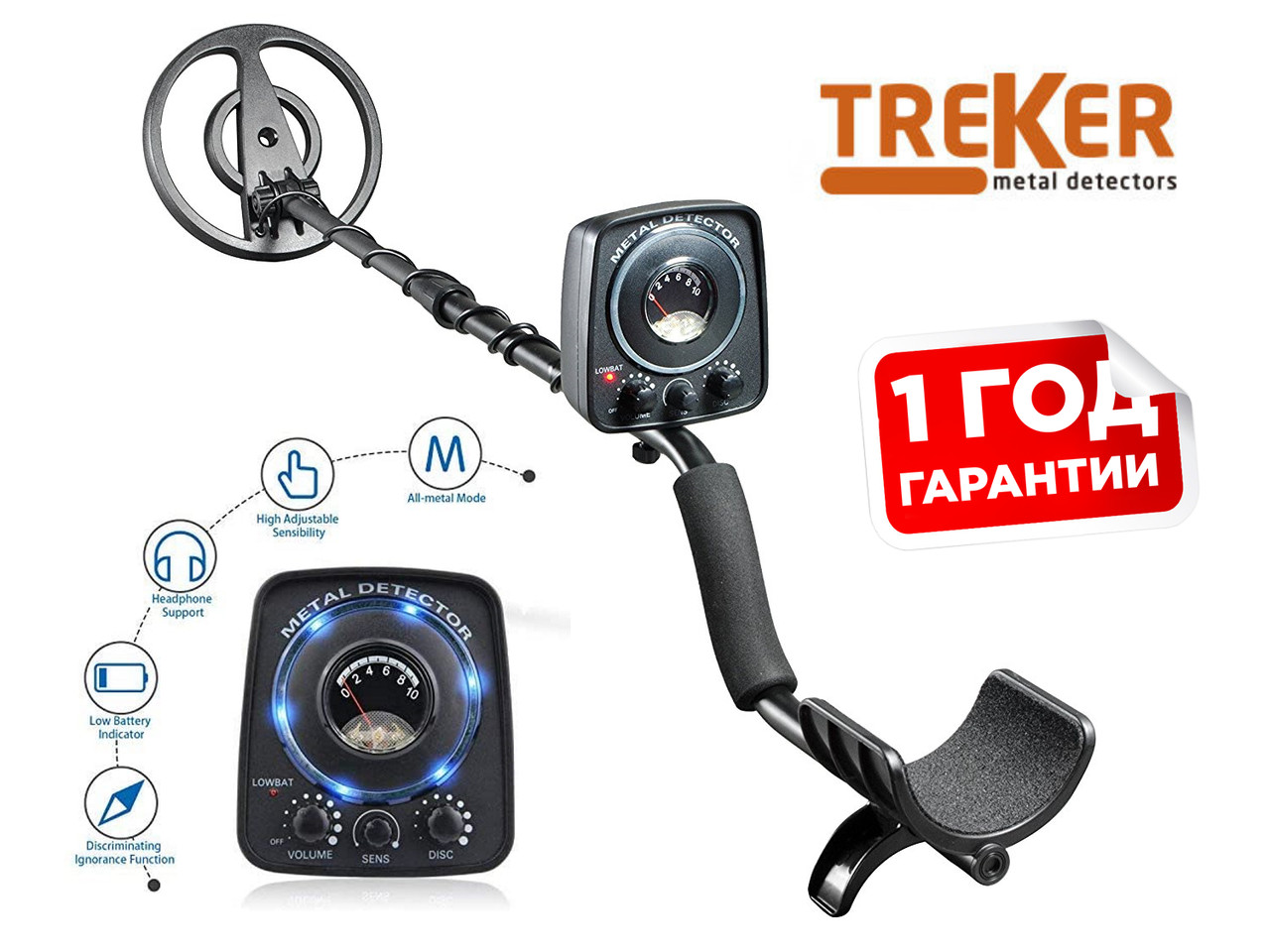 Металошукач TREKER GC-1065 (Трекер) з дискримінацією