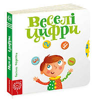 Веселі цифри. Сторінки-цікавинки В. Федієнко, 170х170 мм, 10 с.