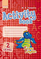 Тетрадь Enjoy English. Activity Book. Level 2 (Укр.) Куварзина М.В 64 с.