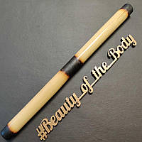 Полуобоженная бамбуковая палочка для массажа 50см.