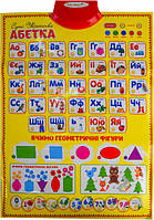 Учебный плакат Країна Іграшок "Азбука" на украинском языке. Говорящий плакат абетка