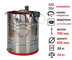 Медогонка 4-х рамкова поворотна нержавіюча КС з ремінним електроприводом "Pulse" мод. 1